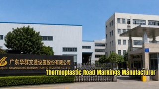 हुआकुन कंपनी प्रोफाइल वीडियो